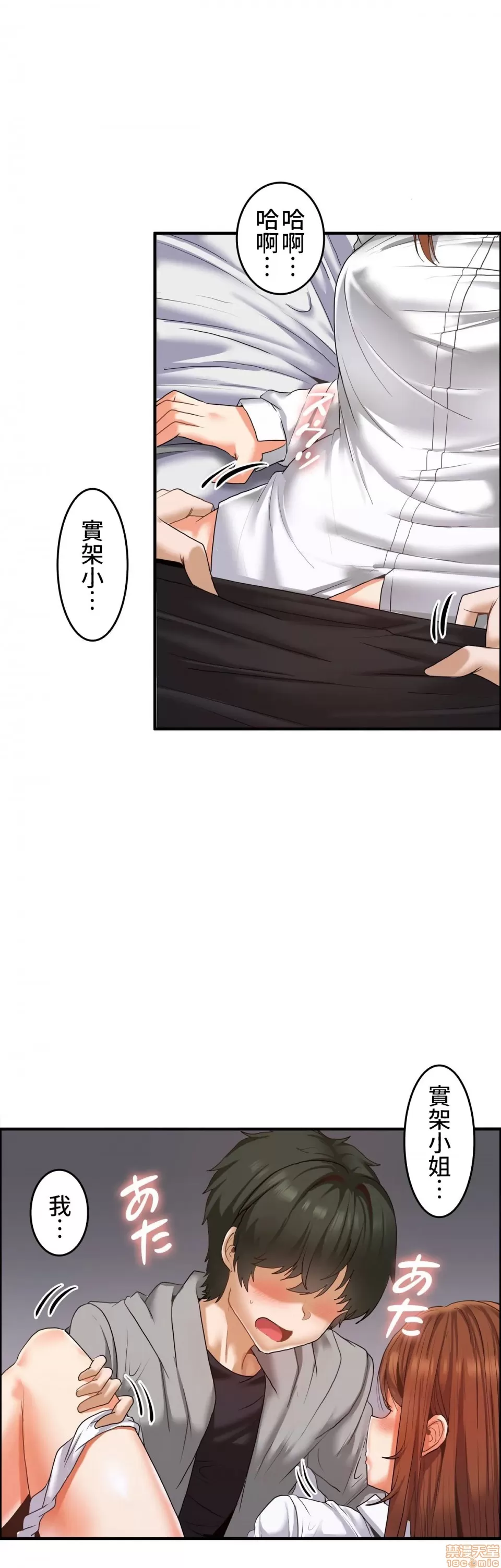 兩個夏娃～密室少女～ 1-20話[完結] Page 276