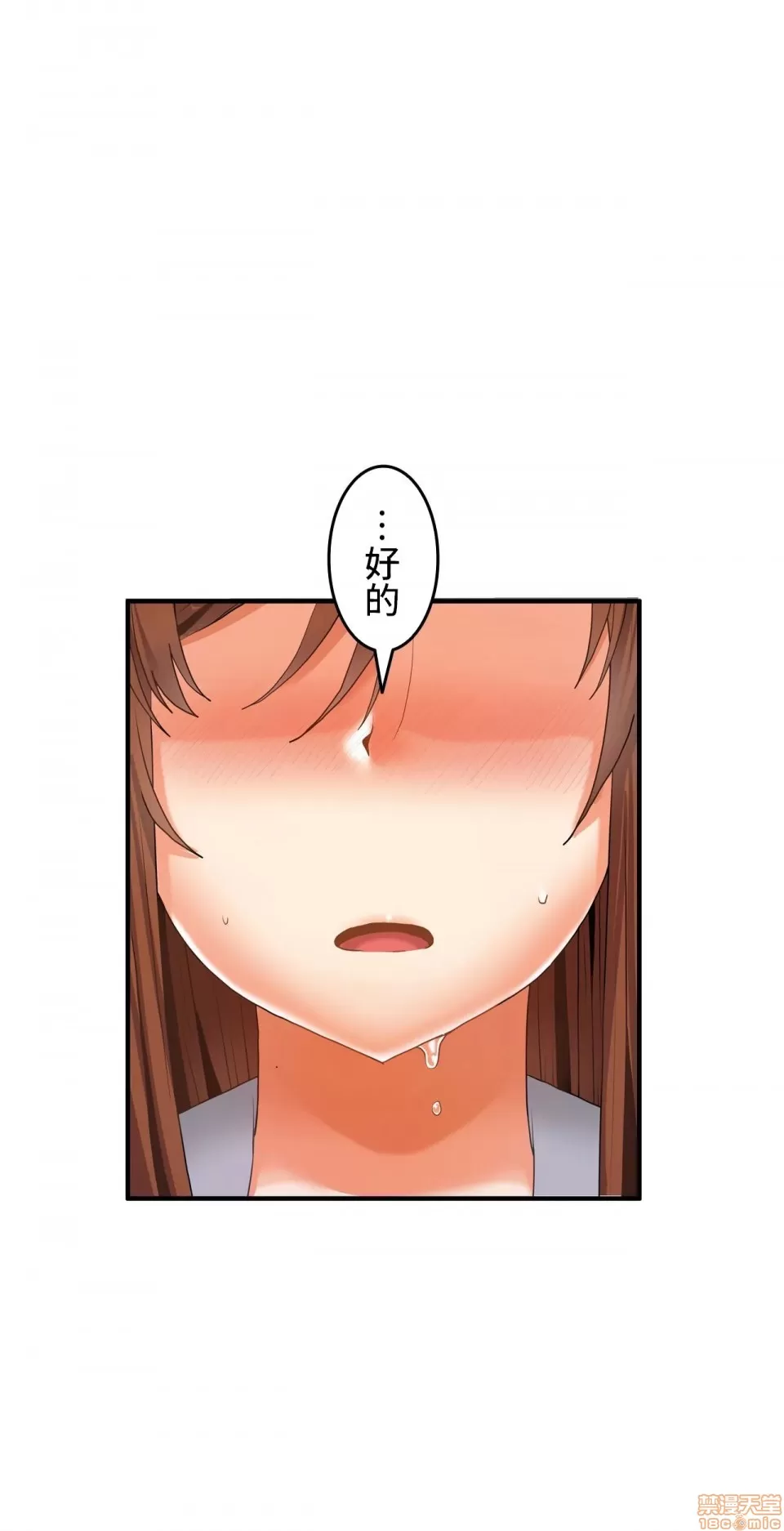 兩個夏娃～密室少女～ 1-20話[完結] Page 277