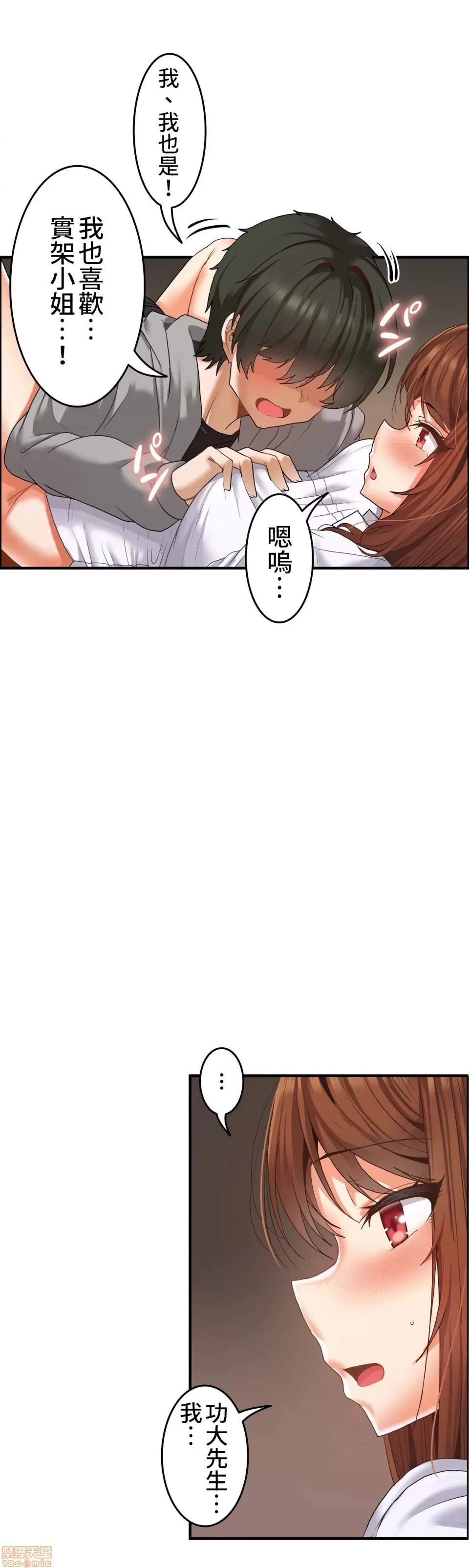 兩個夏娃～密室少女～ 1-20話[完結] Page 279