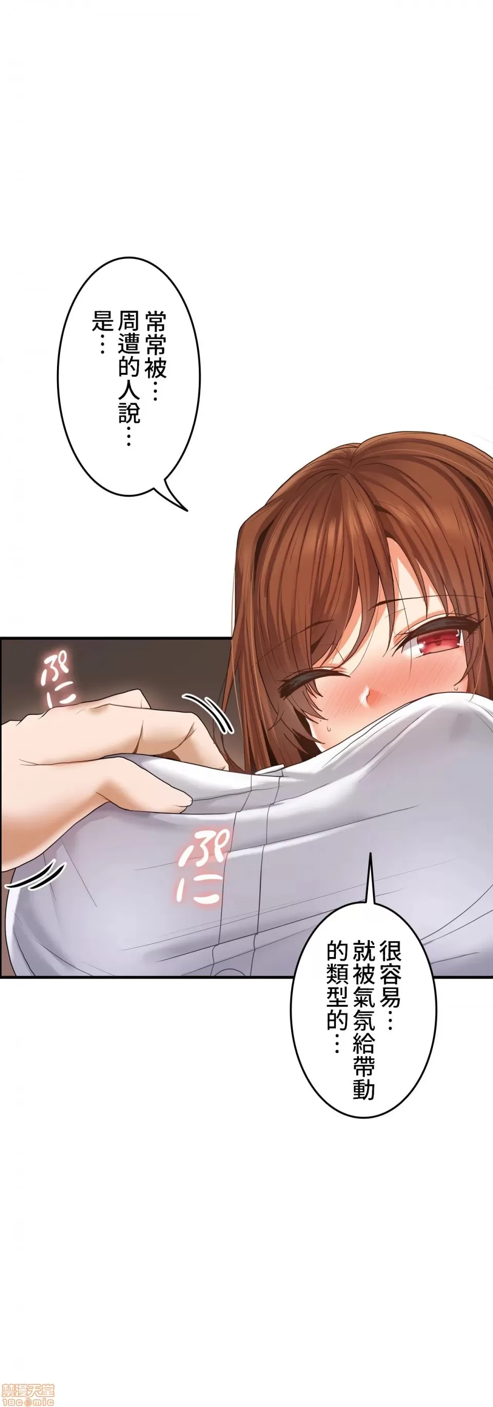 兩個夏娃～密室少女～ 1-20話[完結] Page 280