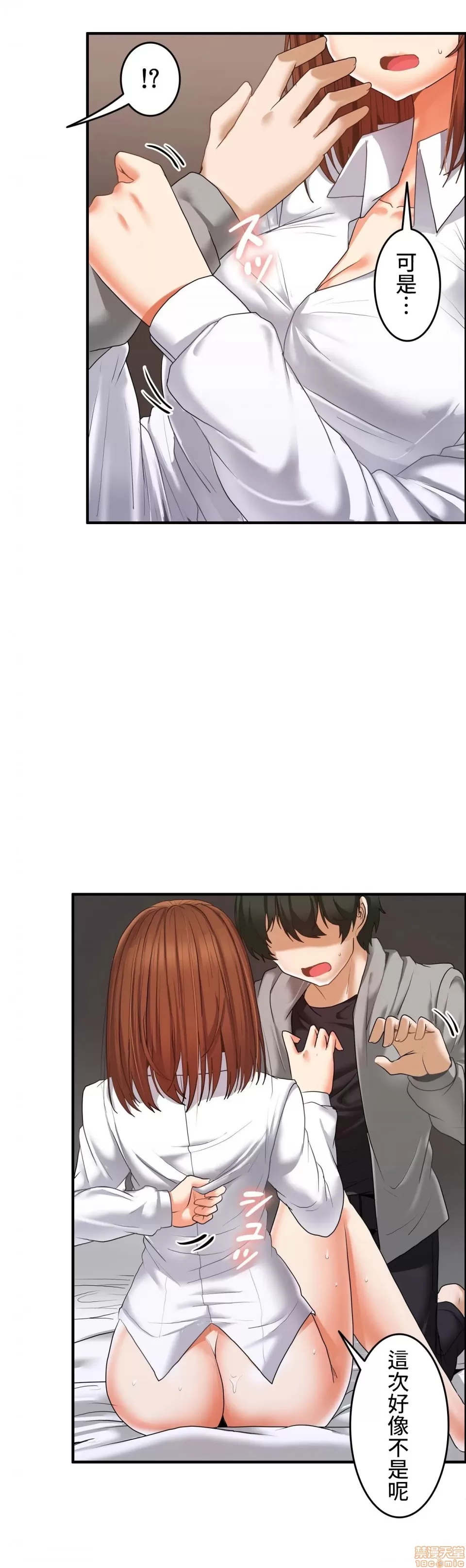兩個夏娃～密室少女～ 1-20話[完結] Page 281
