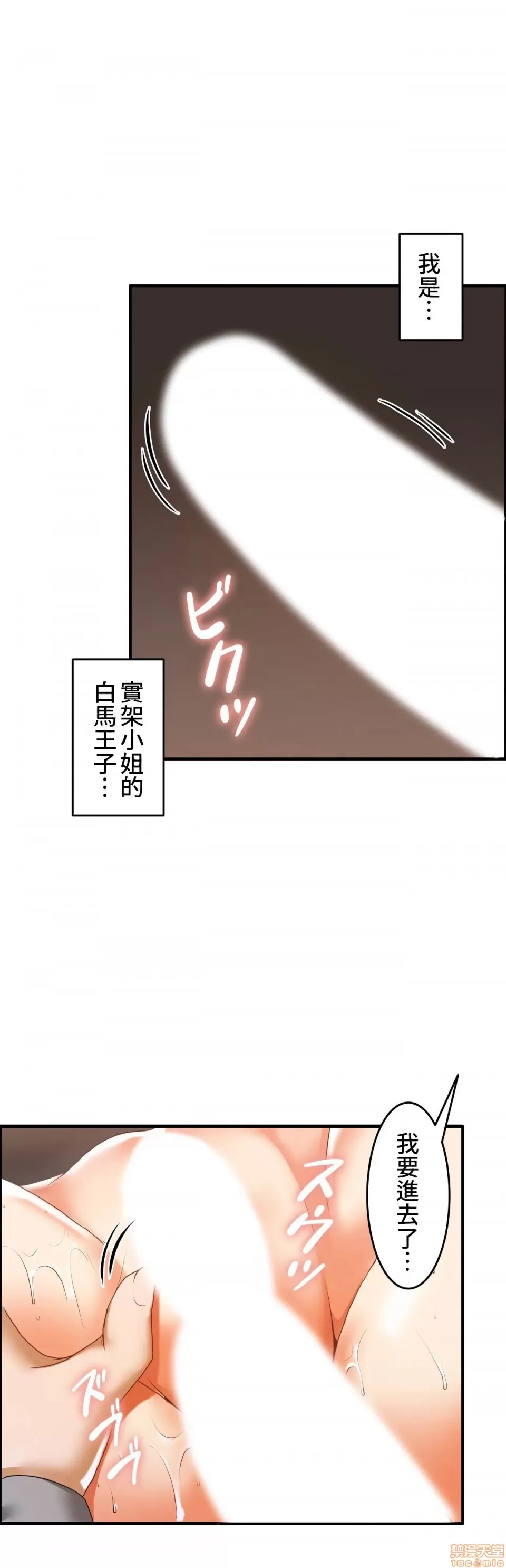 兩個夏娃～密室少女～ 1-20話[完結] Page 283