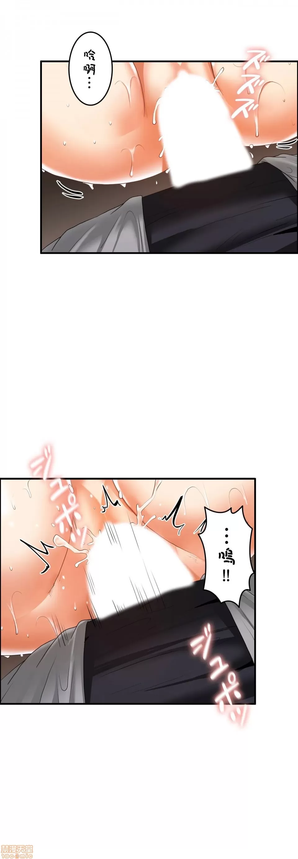 兩個夏娃～密室少女～ 1-20話[完結] Page 286