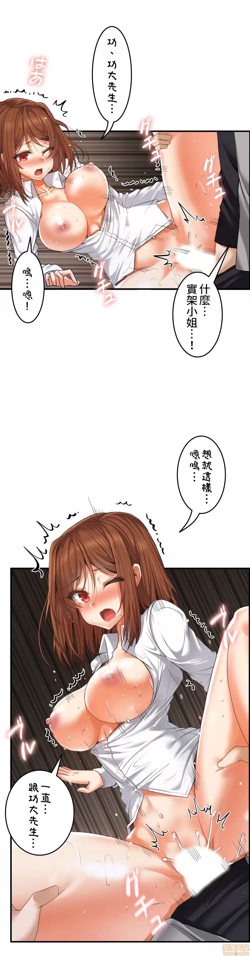 兩個夏娃～密室少女～ 1-20話[完結] Page 287