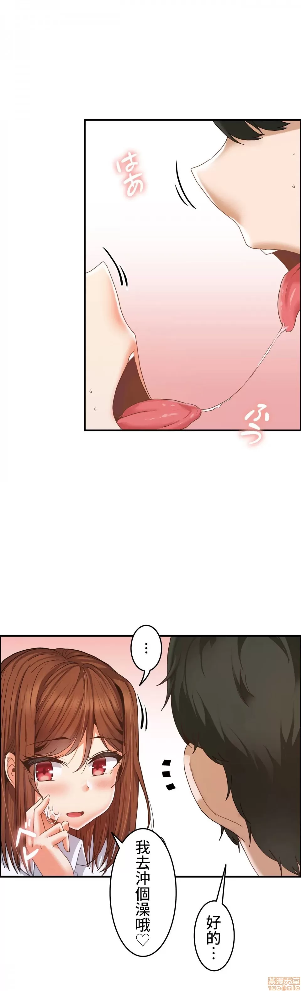 兩個夏娃～密室少女～ 1-20話[完結] Page 292
