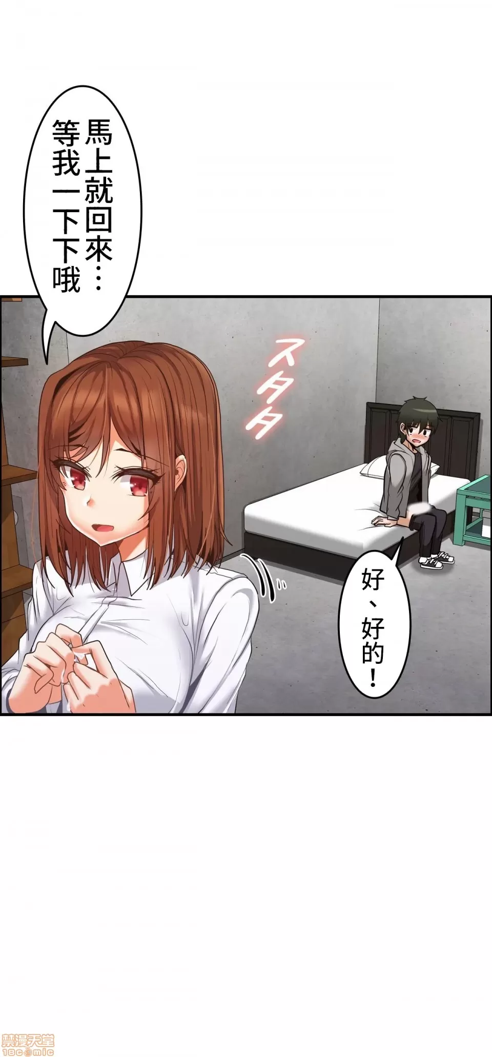 兩個夏娃～密室少女～ 1-20話[完結] Page 293