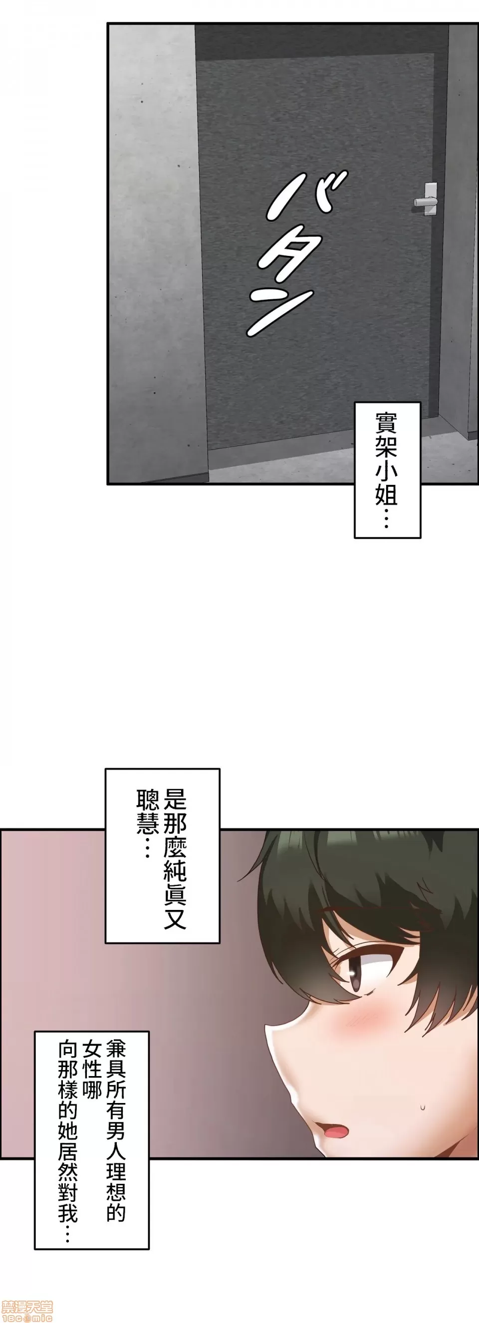 兩個夏娃～密室少女～ 1-20話[完結] Page 294