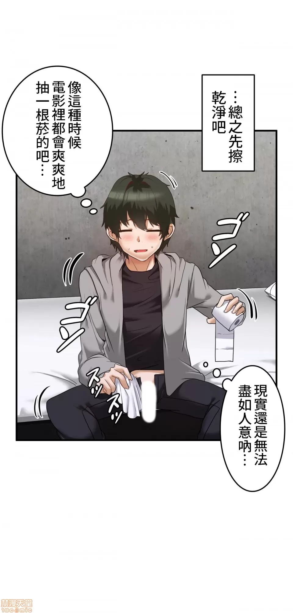 兩個夏娃～密室少女～ 1-20話[完結] Page 295