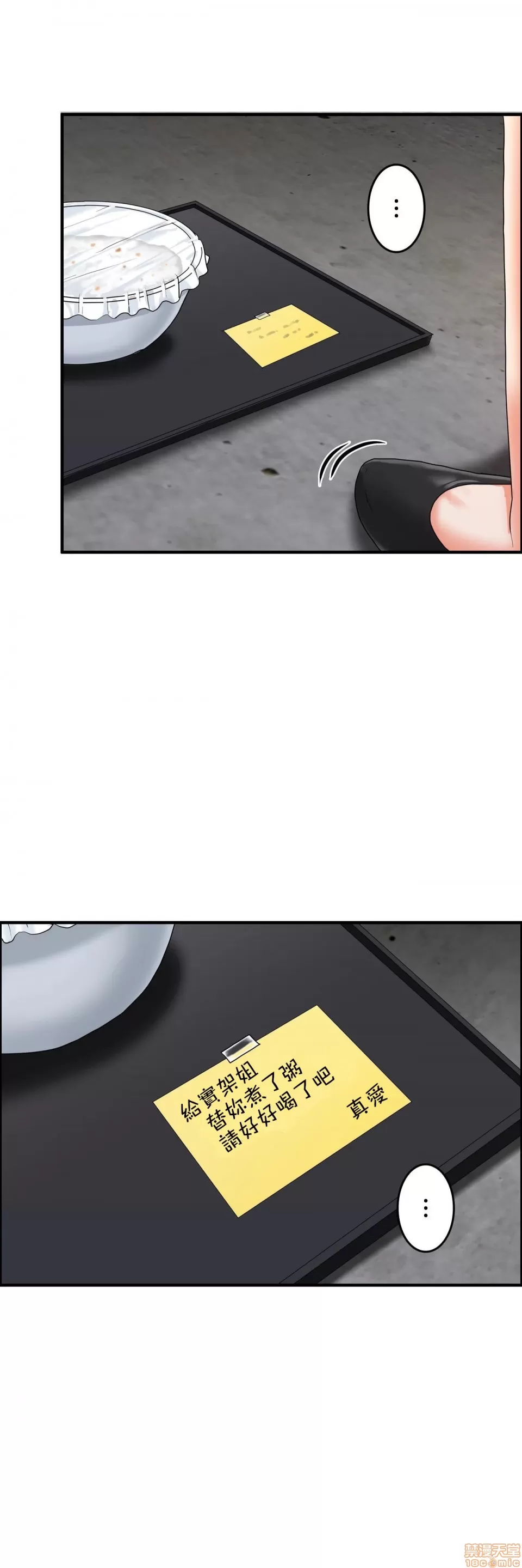 兩個夏娃～密室少女～ 1-20話[完結] Page 297