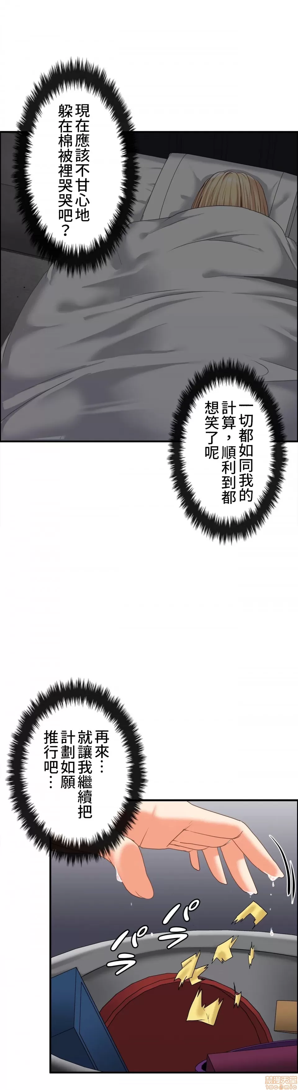 兩個夏娃～密室少女～ 1-20話[完結] Page 299
