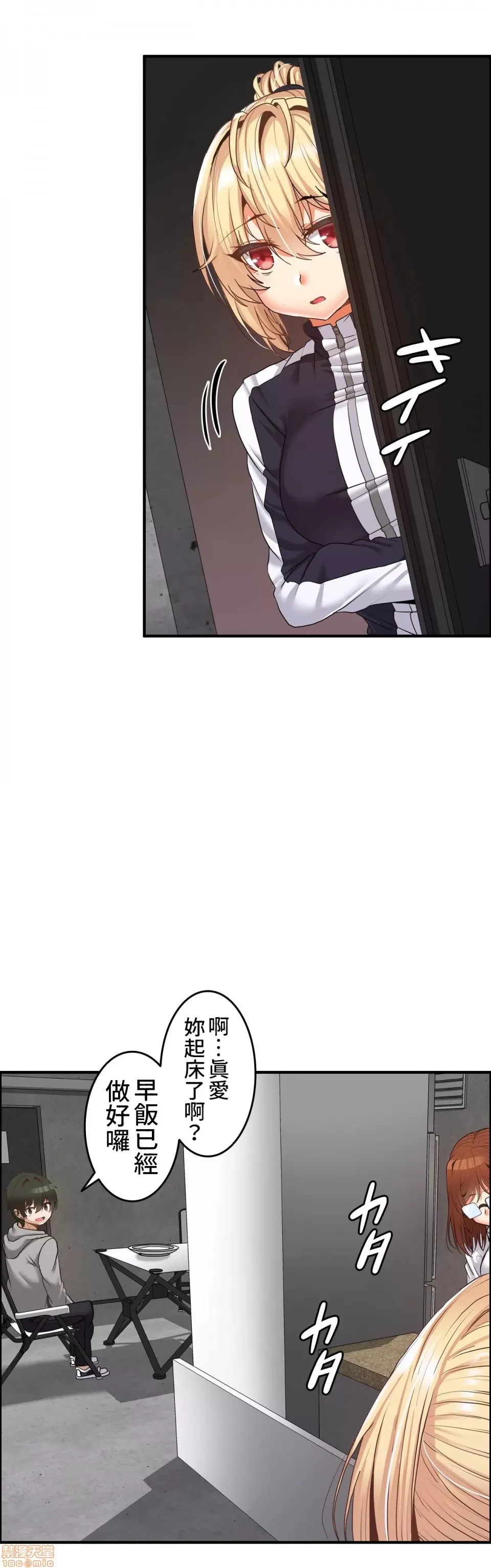 兩個夏娃～密室少女～ 1-20話[完結] Page 301