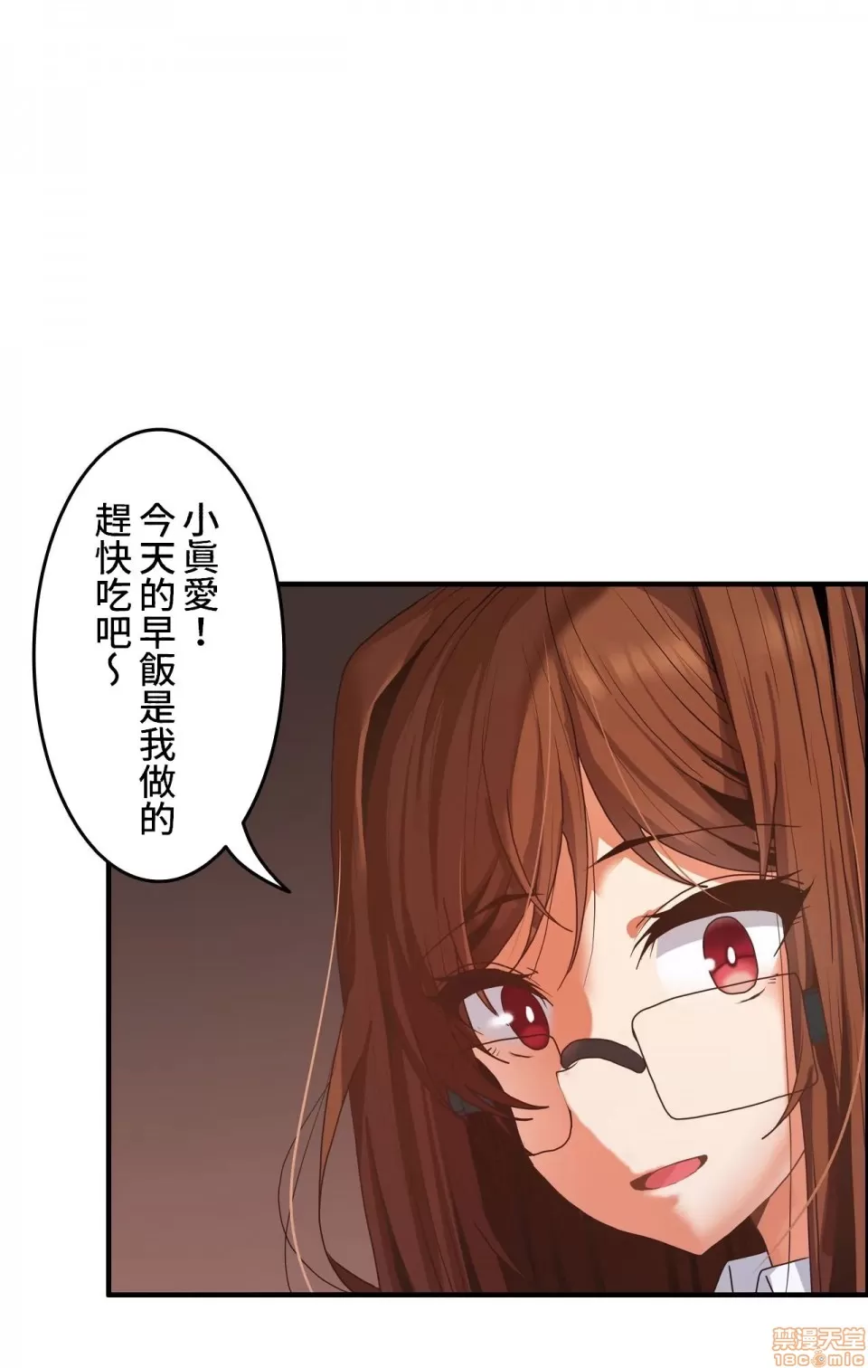 兩個夏娃～密室少女～ 1-20話[完結] Page 302