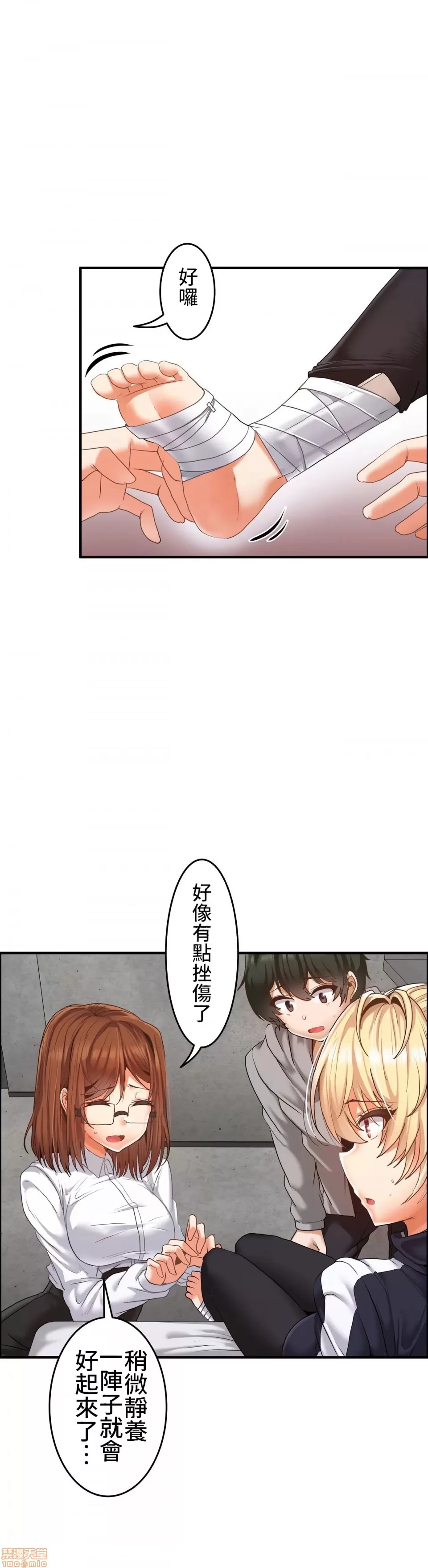 兩個夏娃～密室少女～ 1-20話[完結] Page 308