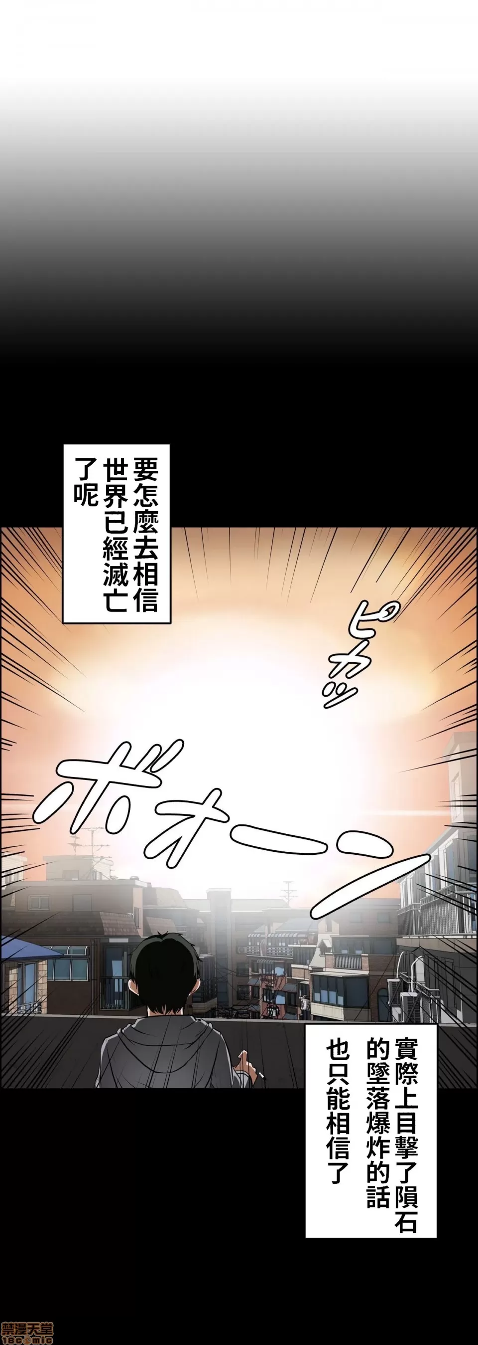 兩個夏娃～密室少女～ 1-20話[完結] Page 31