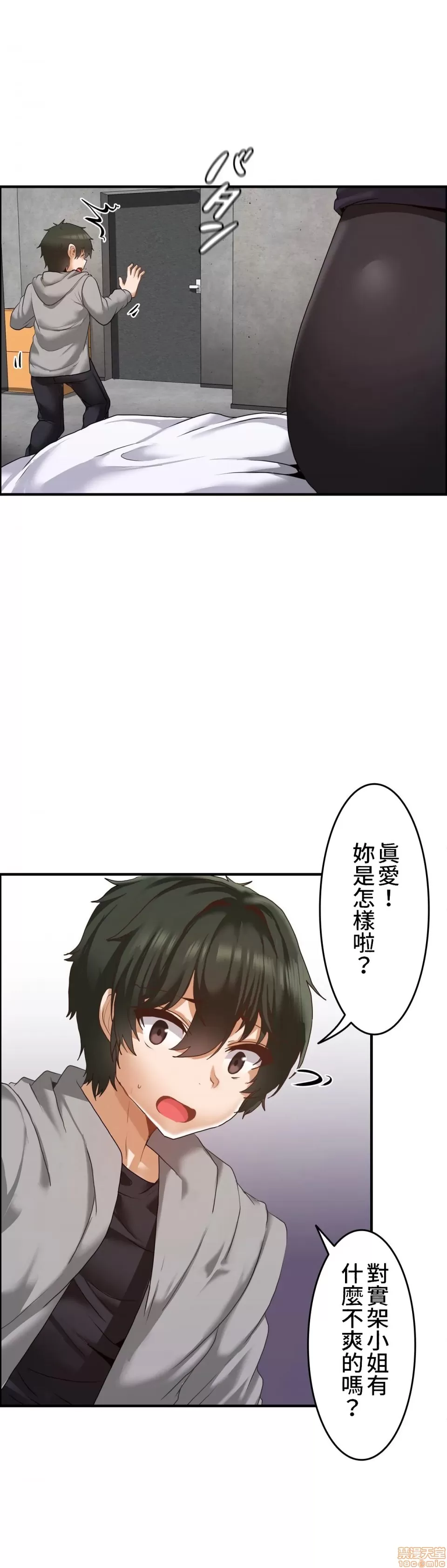 兩個夏娃～密室少女～ 1-20話[完結] Page 311