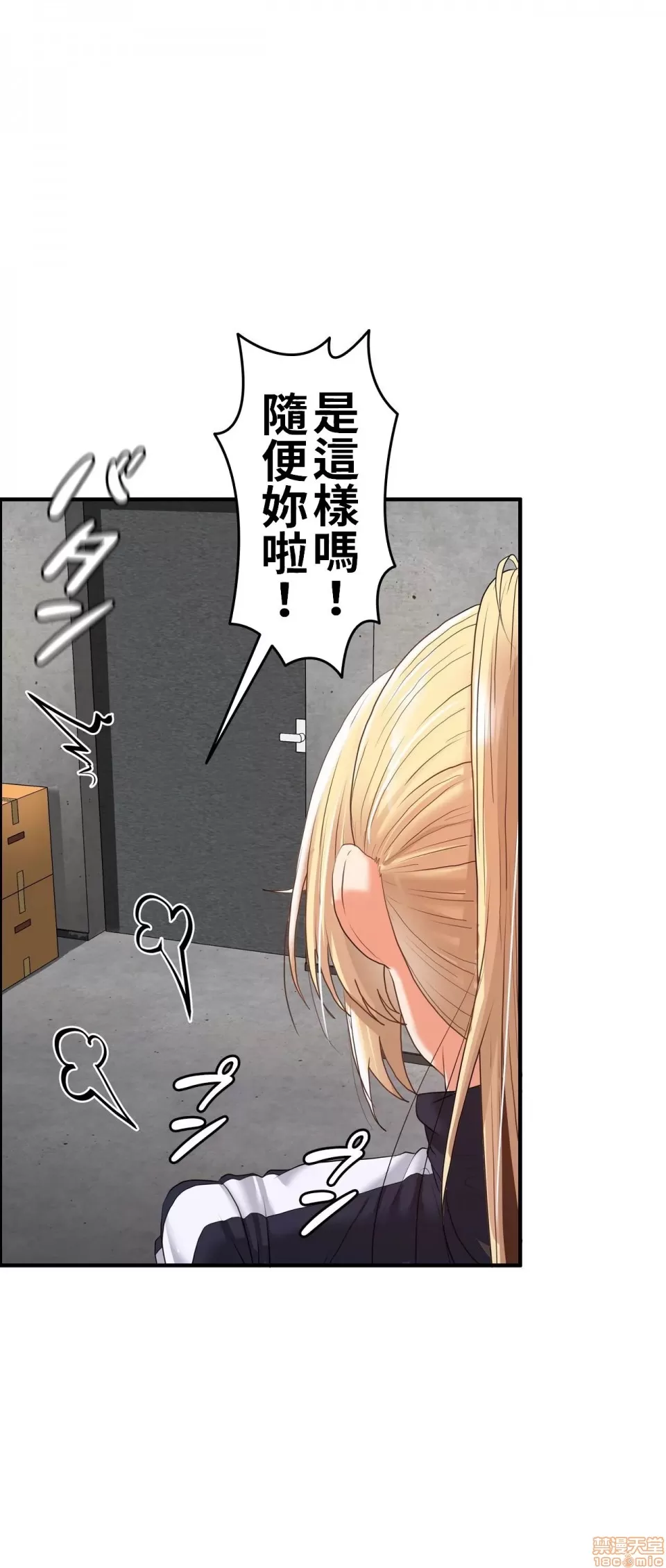 兩個夏娃～密室少女～ 1-20話[完結] Page 313