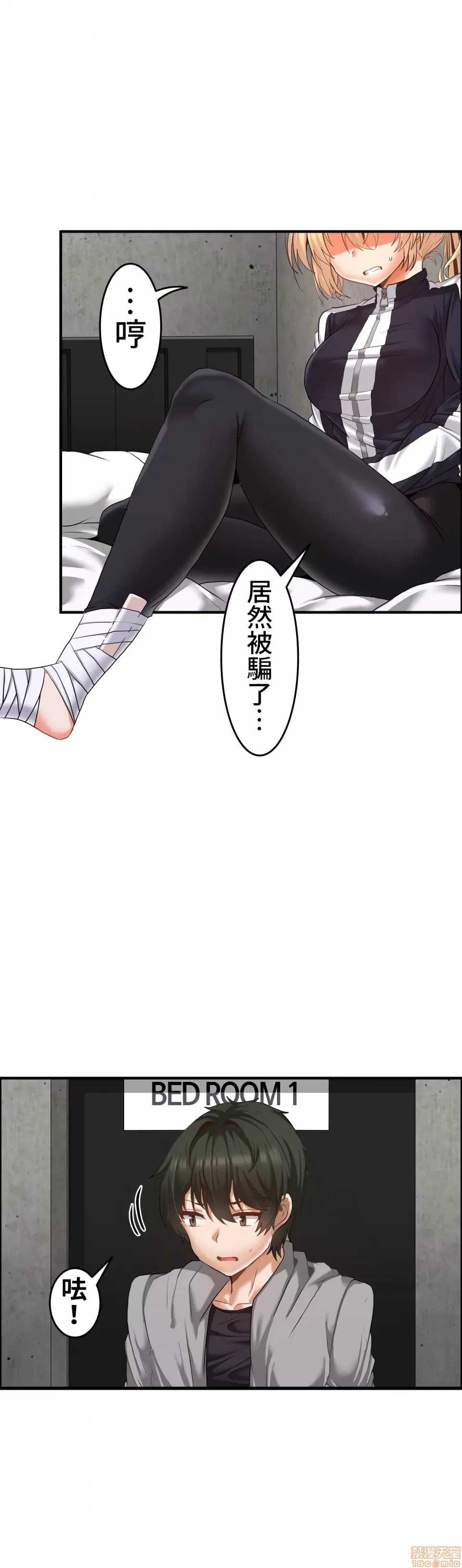 兩個夏娃～密室少女～ 1-20話[完結] Page 314