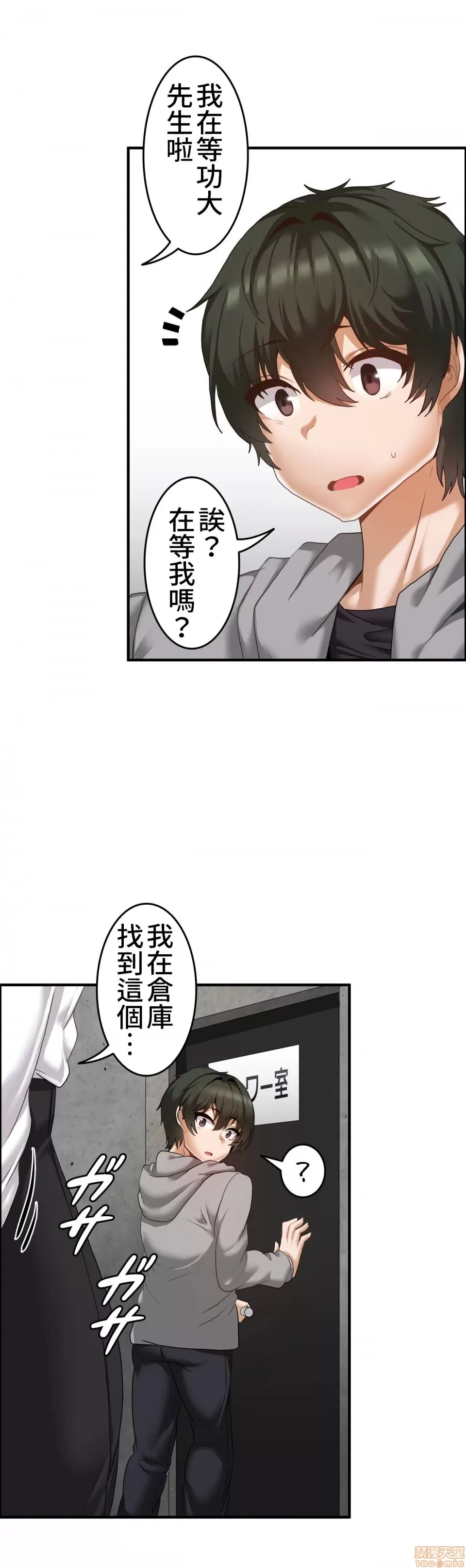 兩個夏娃～密室少女～ 1-20話[完結] Page 318