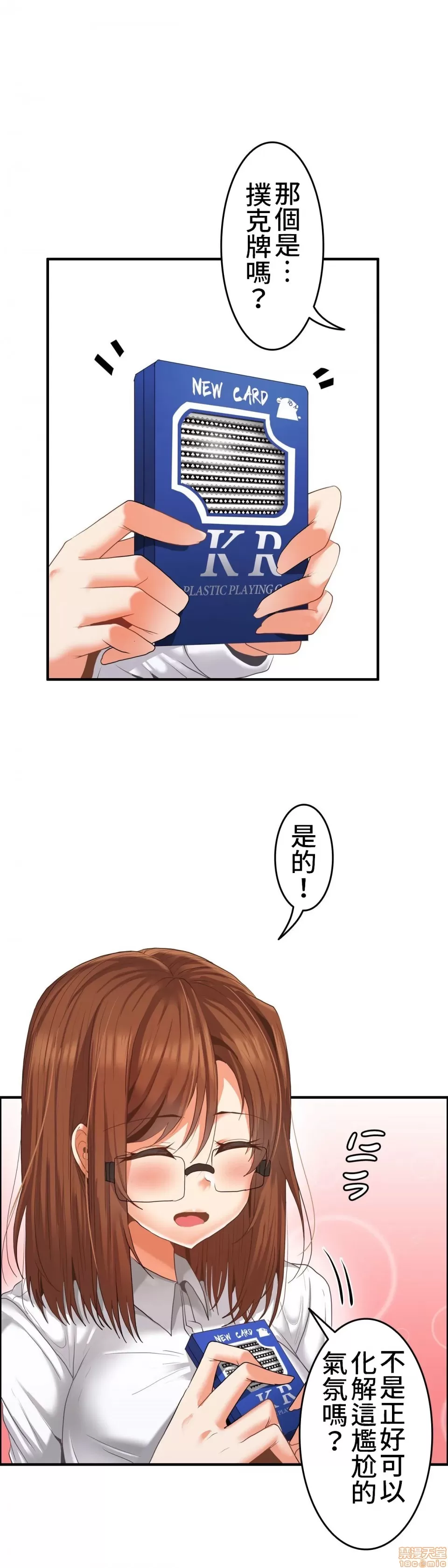 兩個夏娃～密室少女～ 1-20話[完結] Page 319