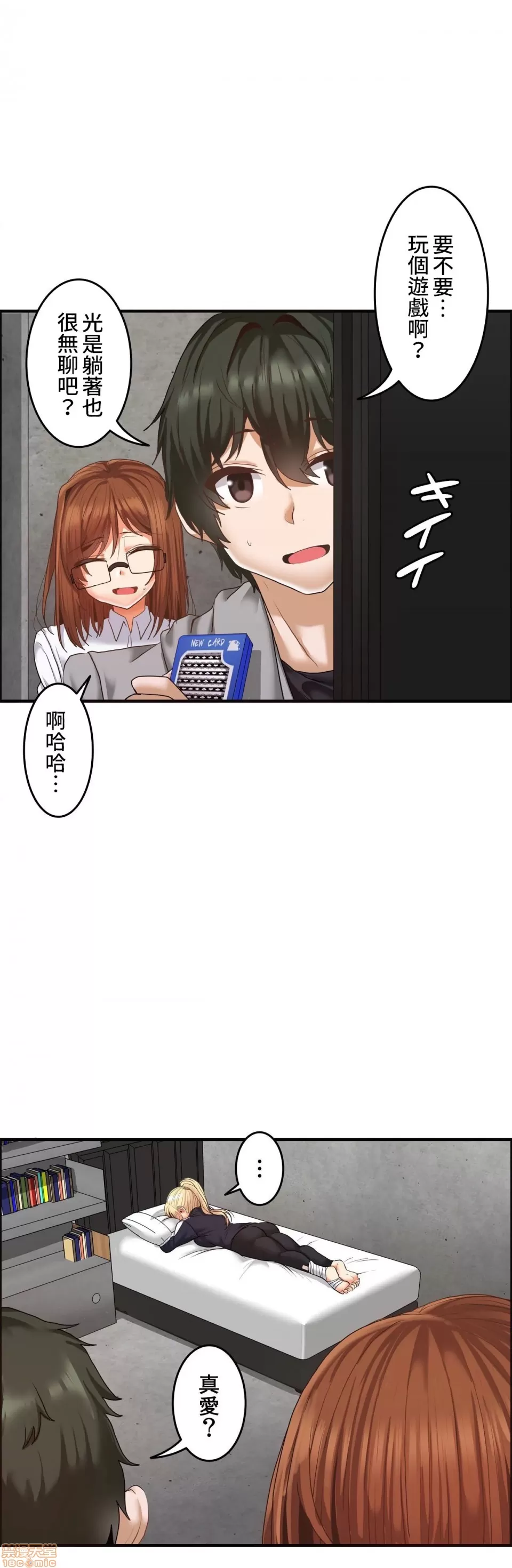兩個夏娃～密室少女～ 1-20話[完結] Page 321