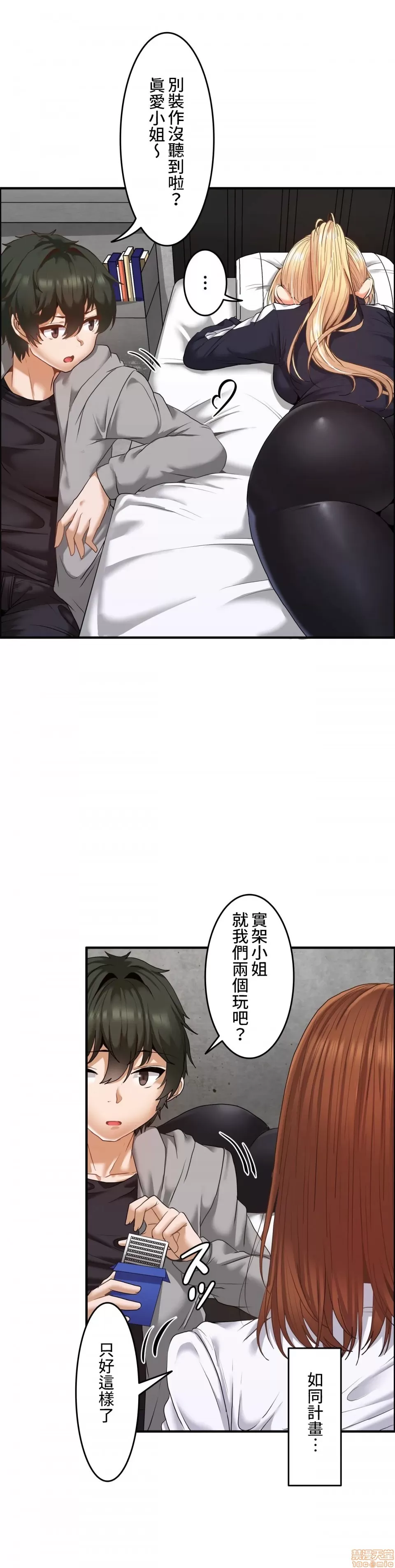 兩個夏娃～密室少女～ 1-20話[完結] Page 323
