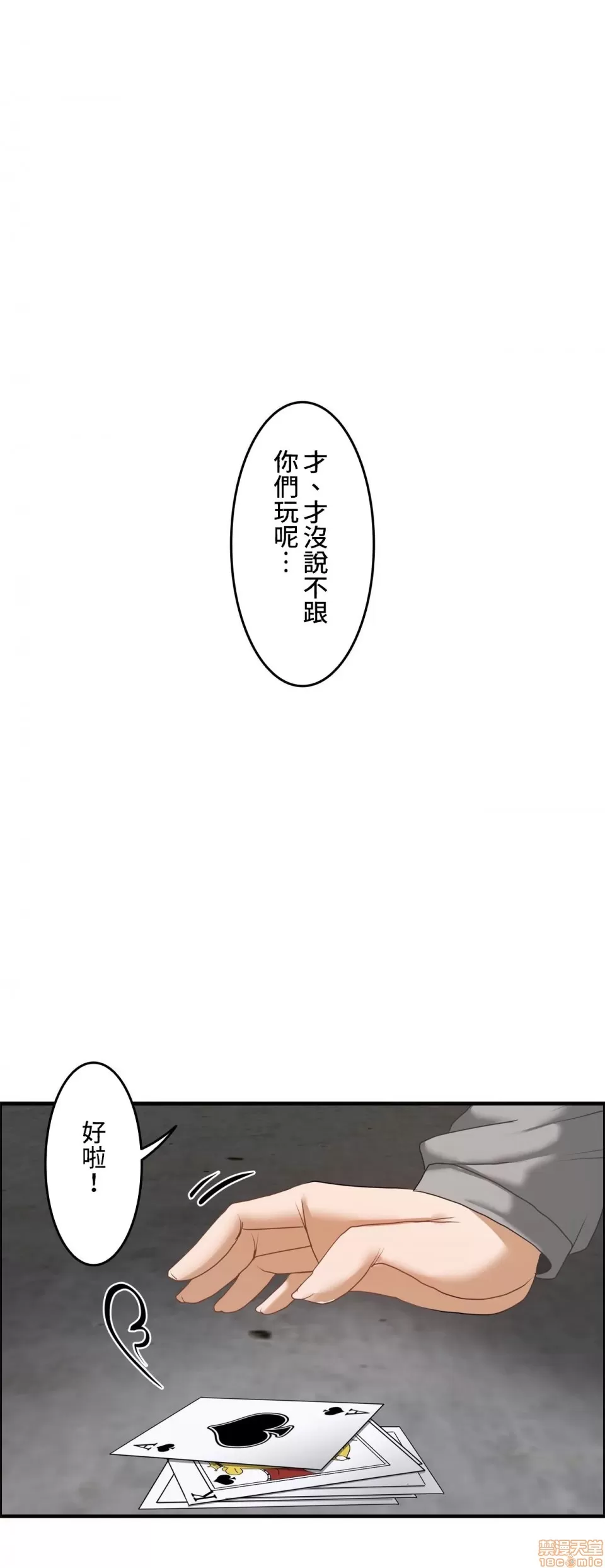 兩個夏娃～密室少女～ 1-20話[完結] Page 324