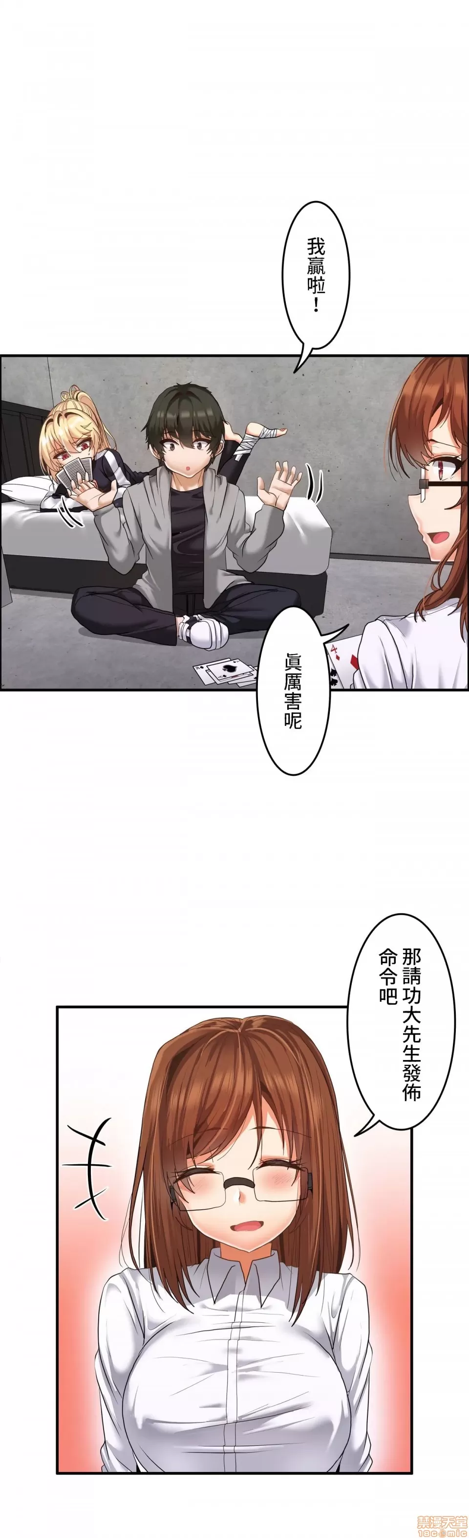兩個夏娃～密室少女～ 1-20話[完結] Page 325