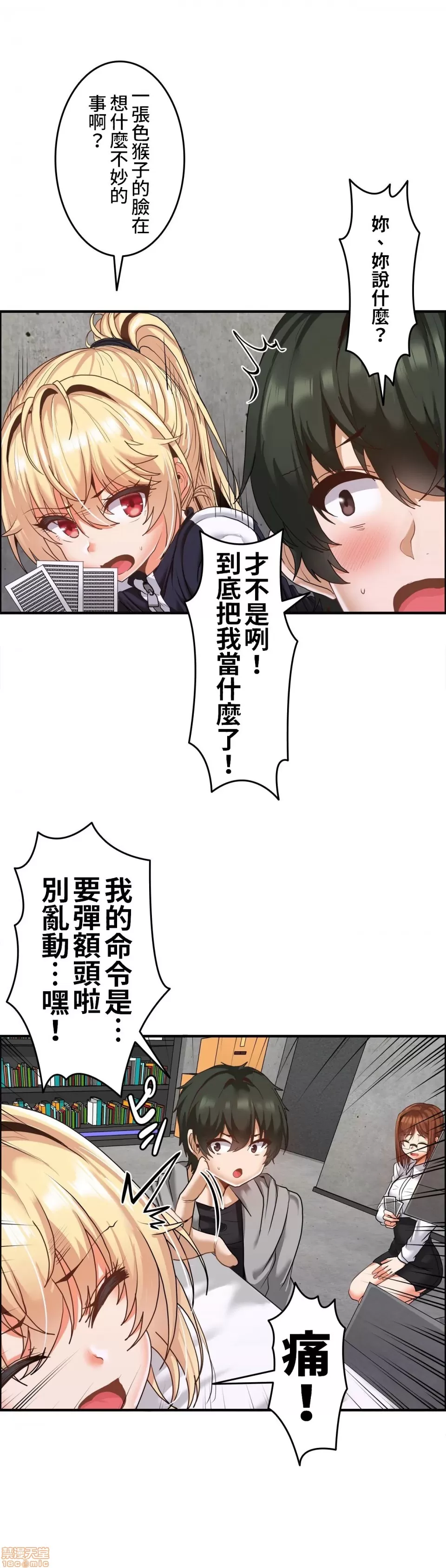 兩個夏娃～密室少女～ 1-20話[完結] Page 326