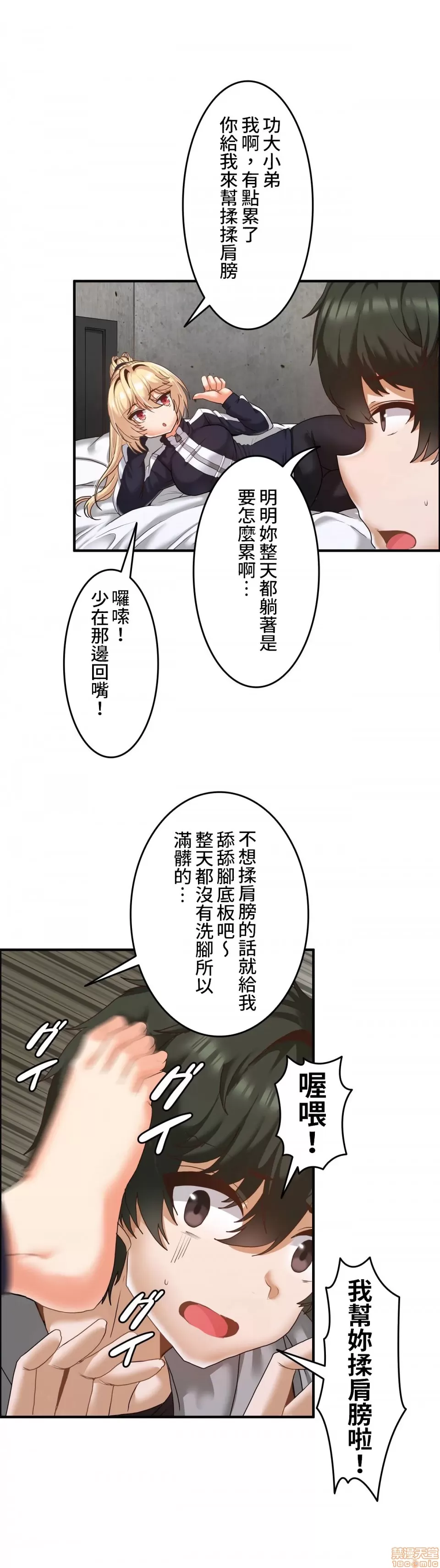 兩個夏娃～密室少女～ 1-20話[完結] Page 328