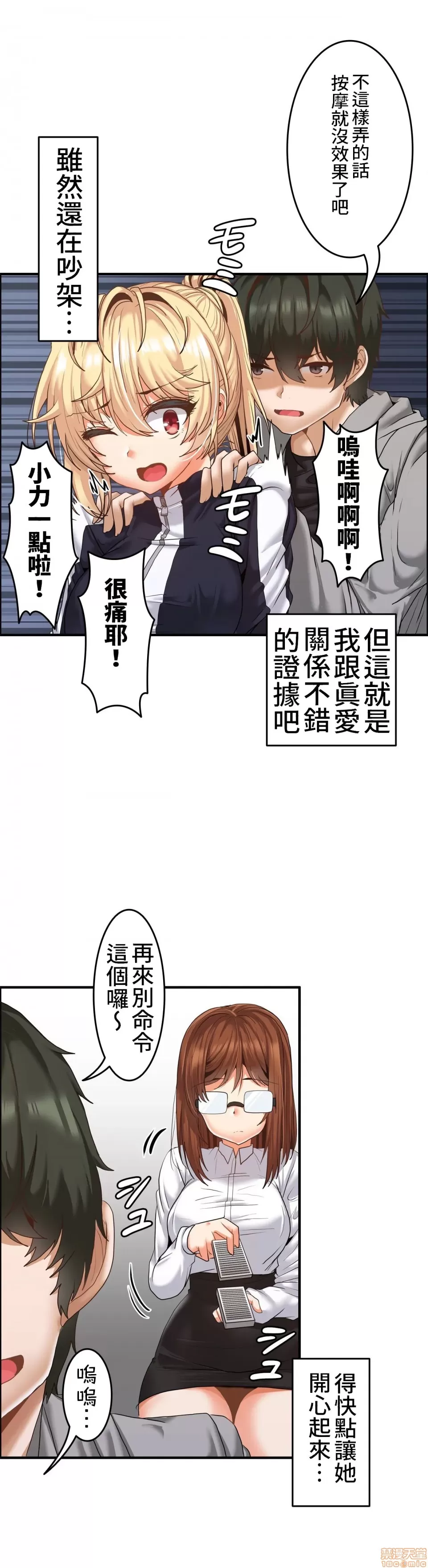 兩個夏娃～密室少女～ 1-20話[完結] Page 329