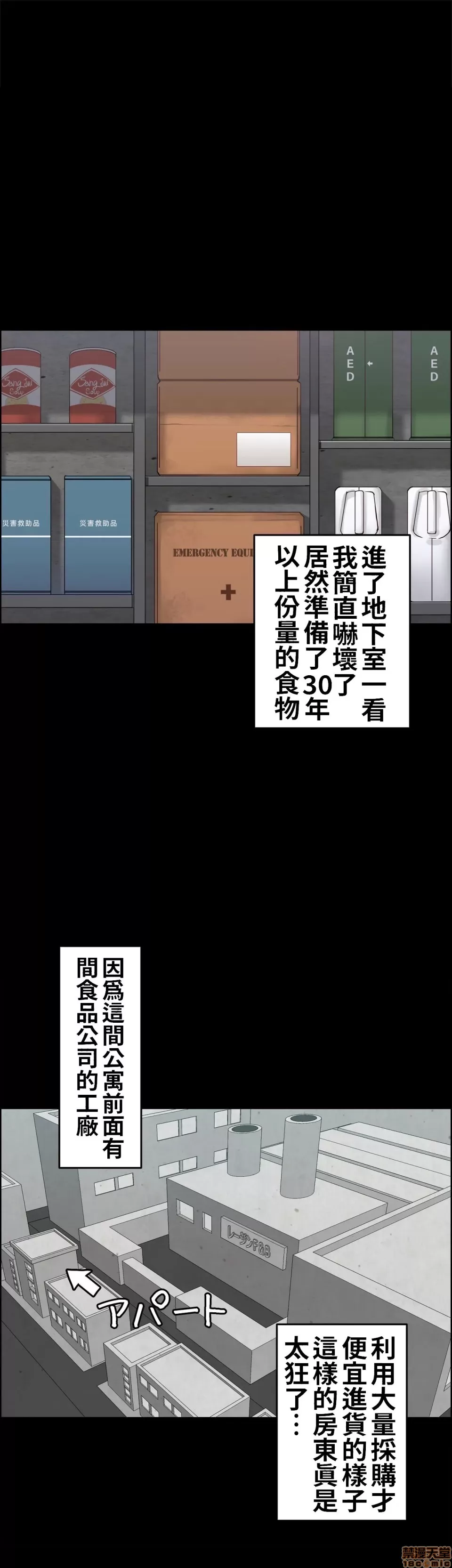 兩個夏娃～密室少女～ 1-20話[完結] Page 33