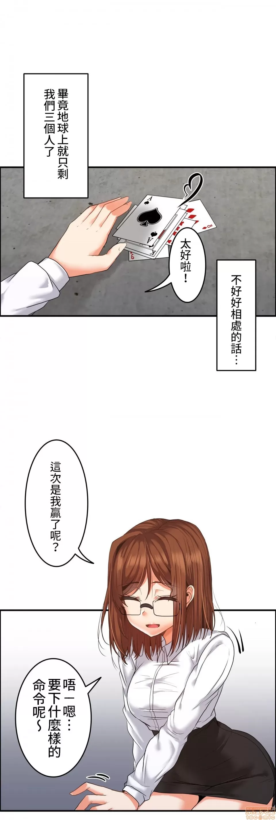 兩個夏娃～密室少女～ 1-20話[完結] Page 330