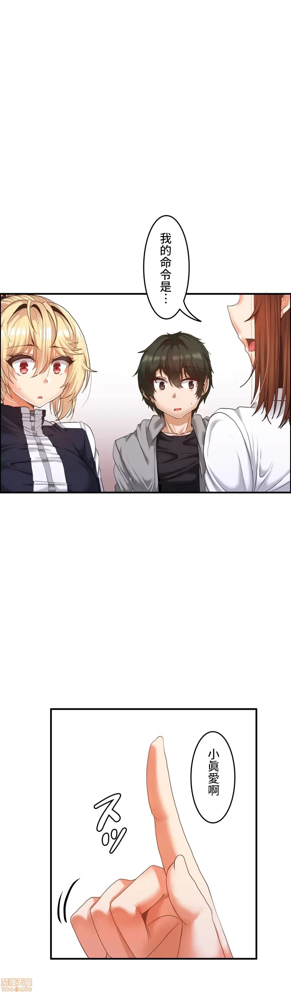兩個夏娃～密室少女～ 1-20話[完結] Page 335