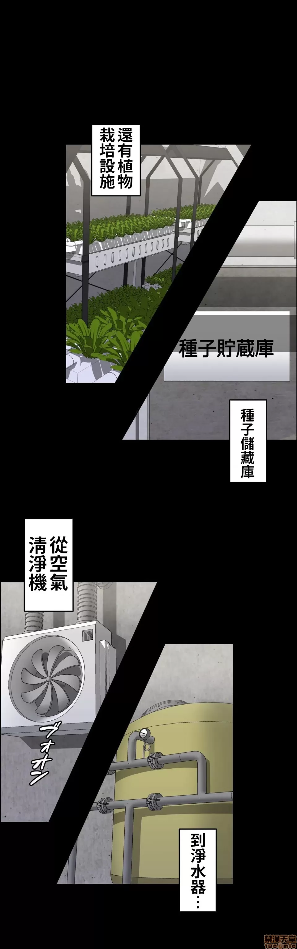 兩個夏娃～密室少女～ 1-20話[完結] Page 34