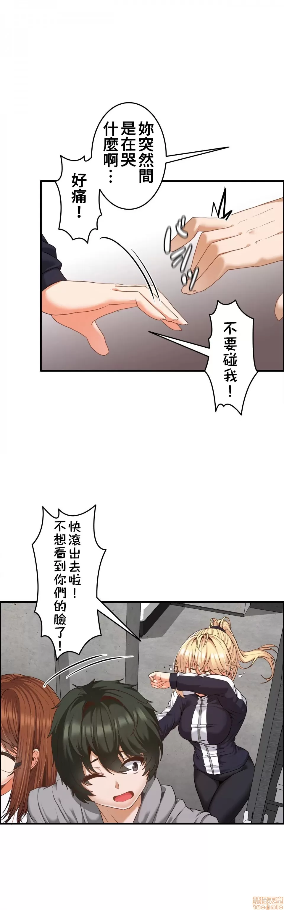 兩個夏娃～密室少女～ 1-20話[完結] Page 341