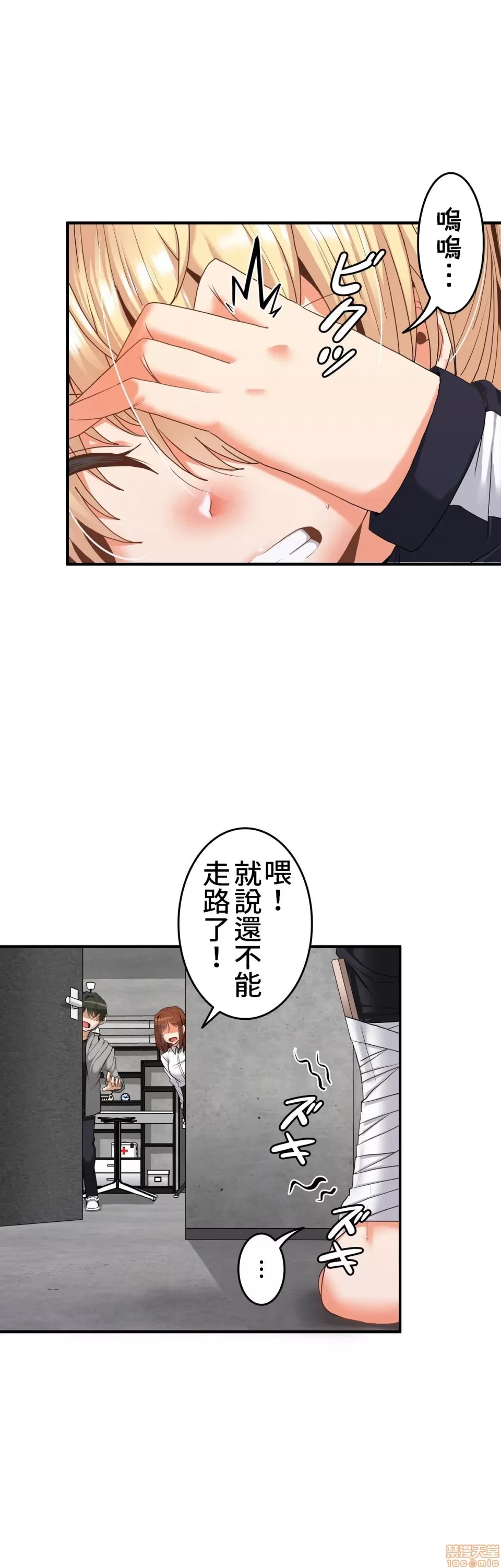 兩個夏娃～密室少女～ 1-20話[完結] Page 342