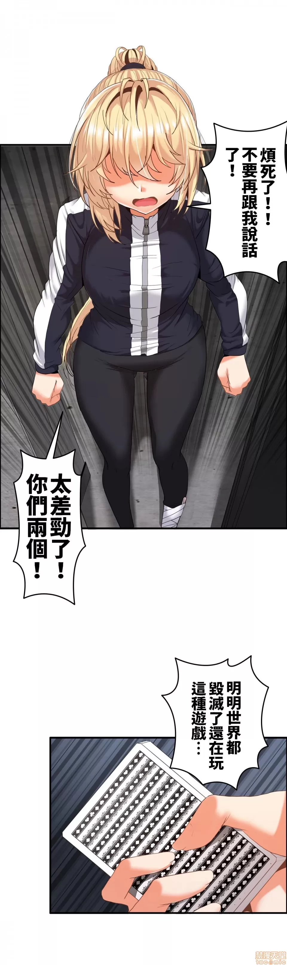 兩個夏娃～密室少女～ 1-20話[完結] Page 343