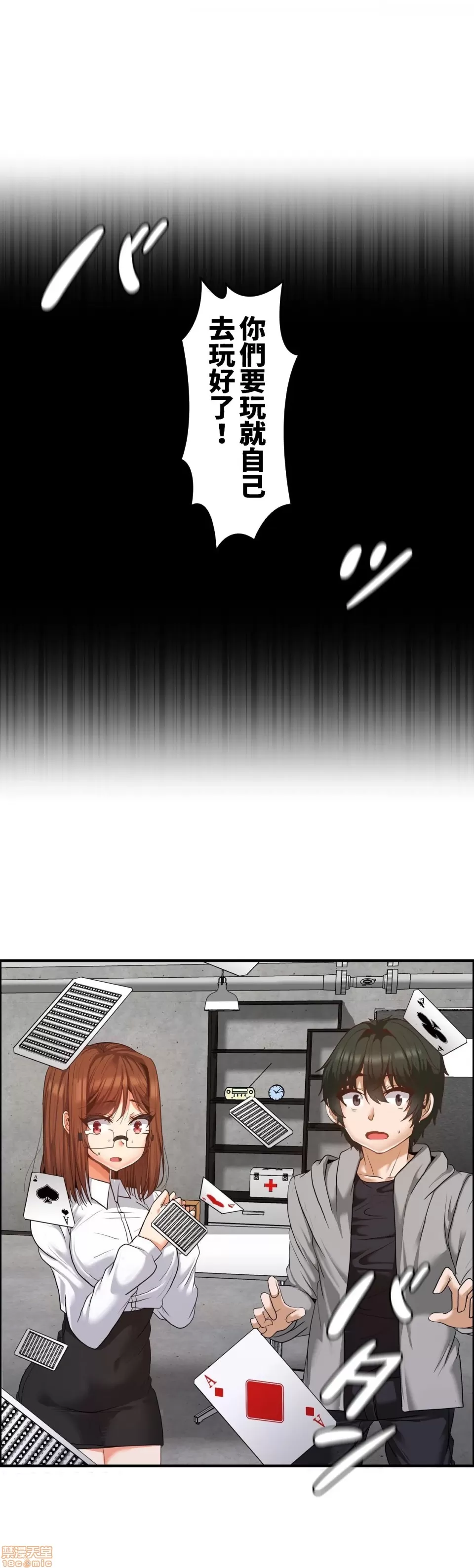 兩個夏娃～密室少女～ 1-20話[完結] Page 344