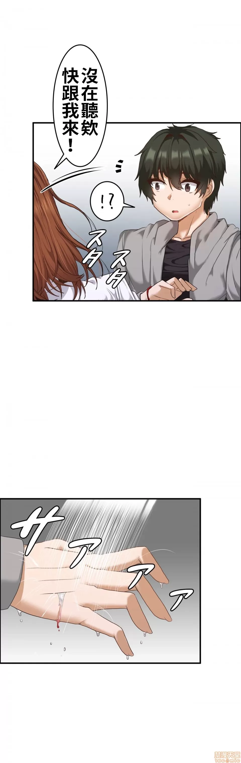 兩個夏娃～密室少女～ 1-20話[完結] Page 352