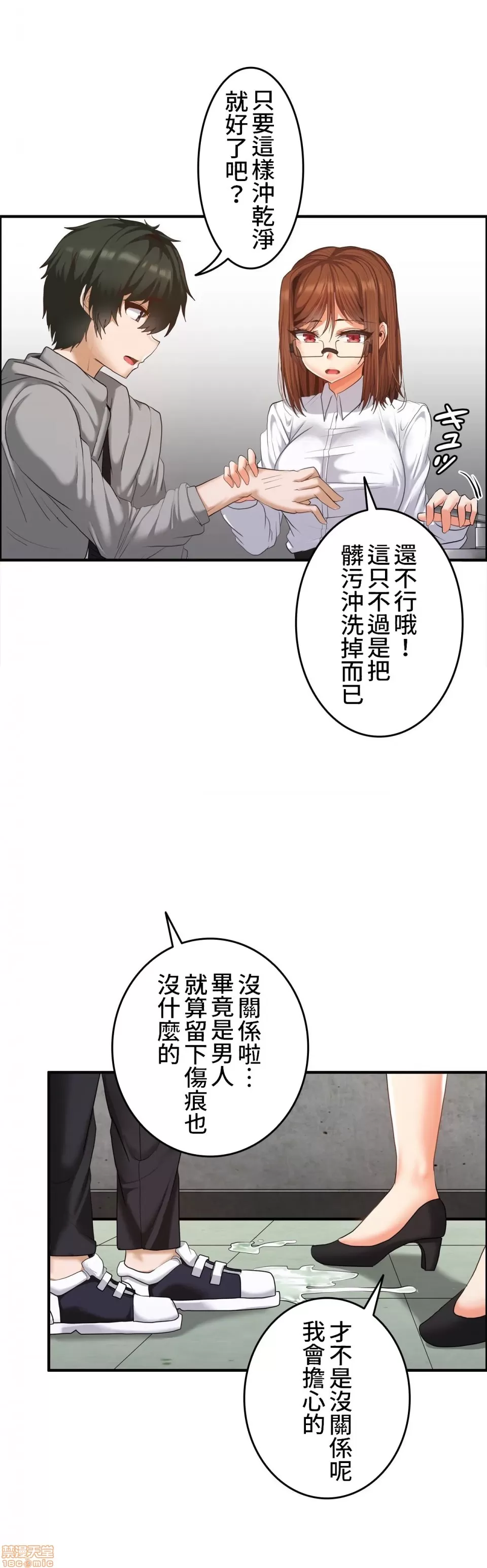 兩個夏娃～密室少女～ 1-20話[完結] Page 353