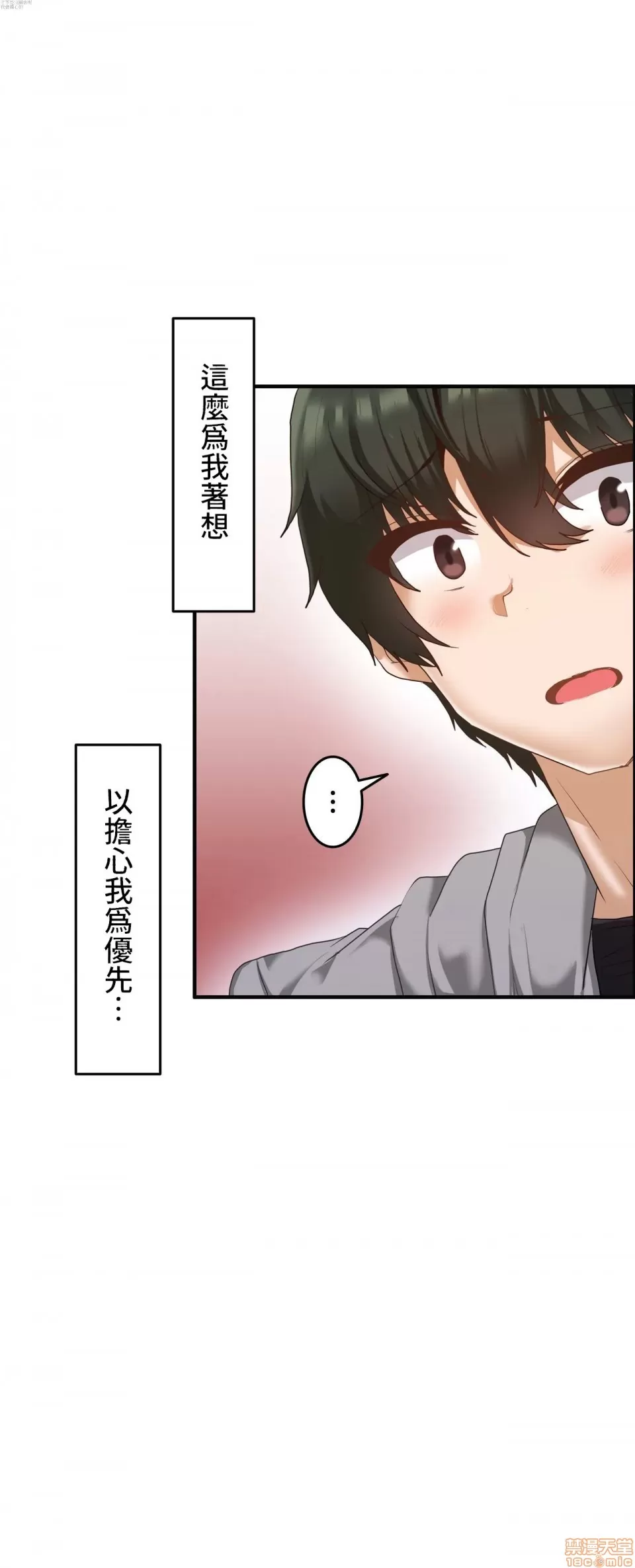 兩個夏娃～密室少女～ 1-20話[完結] Page 354