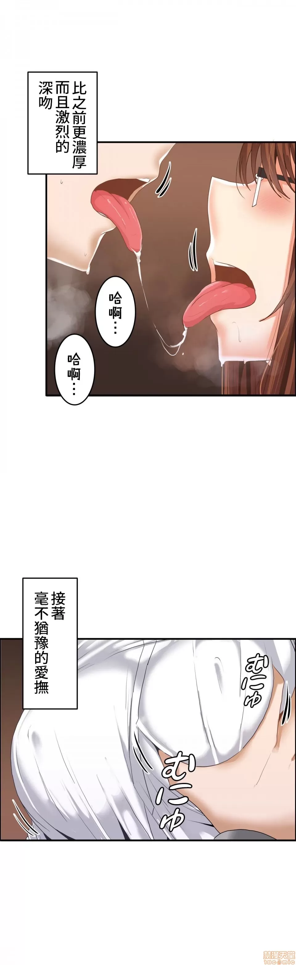 兩個夏娃～密室少女～ 1-20話[完結] Page 357