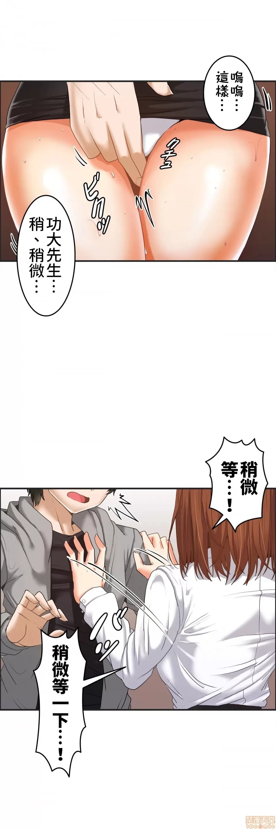兩個夏娃～密室少女～ 1-20話[完結] Page 358
