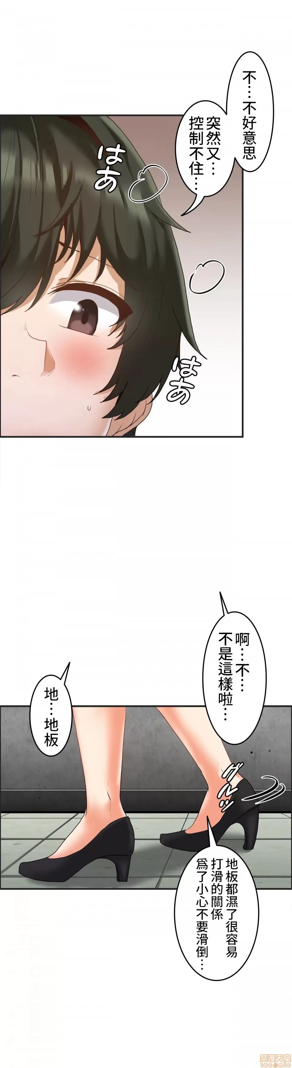 兩個夏娃～密室少女～ 1-20話[完結] Page 359