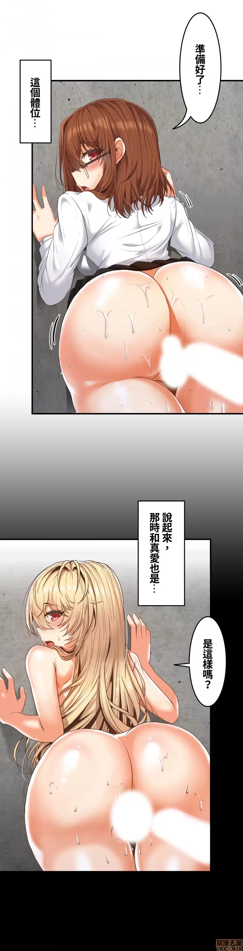 兩個夏娃～密室少女～ 1-20話[完結] Page 363