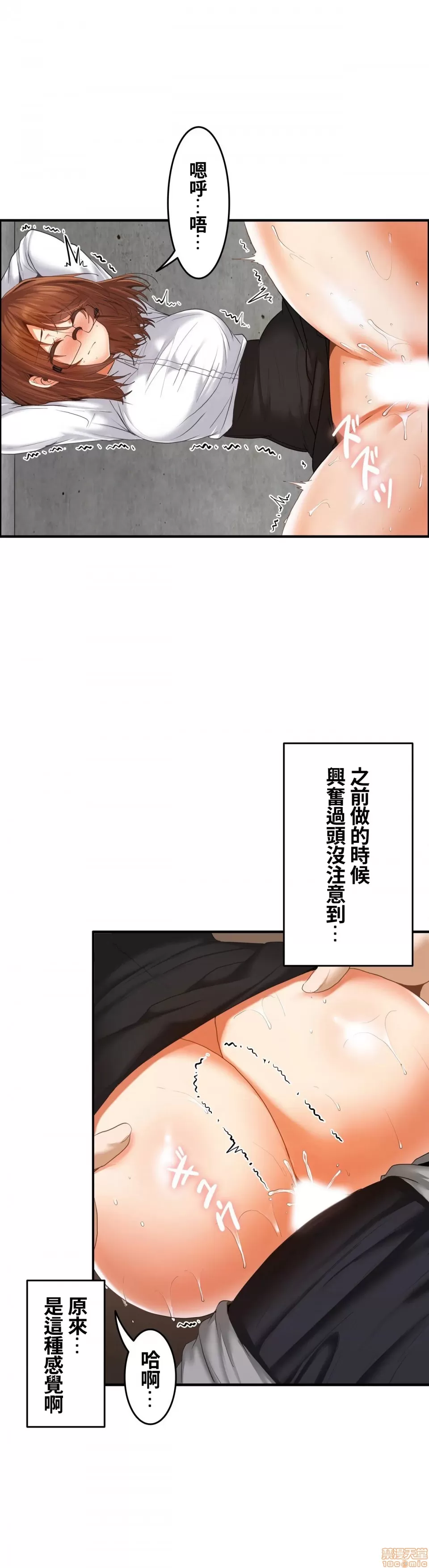 兩個夏娃～密室少女～ 1-20話[完結] Page 365