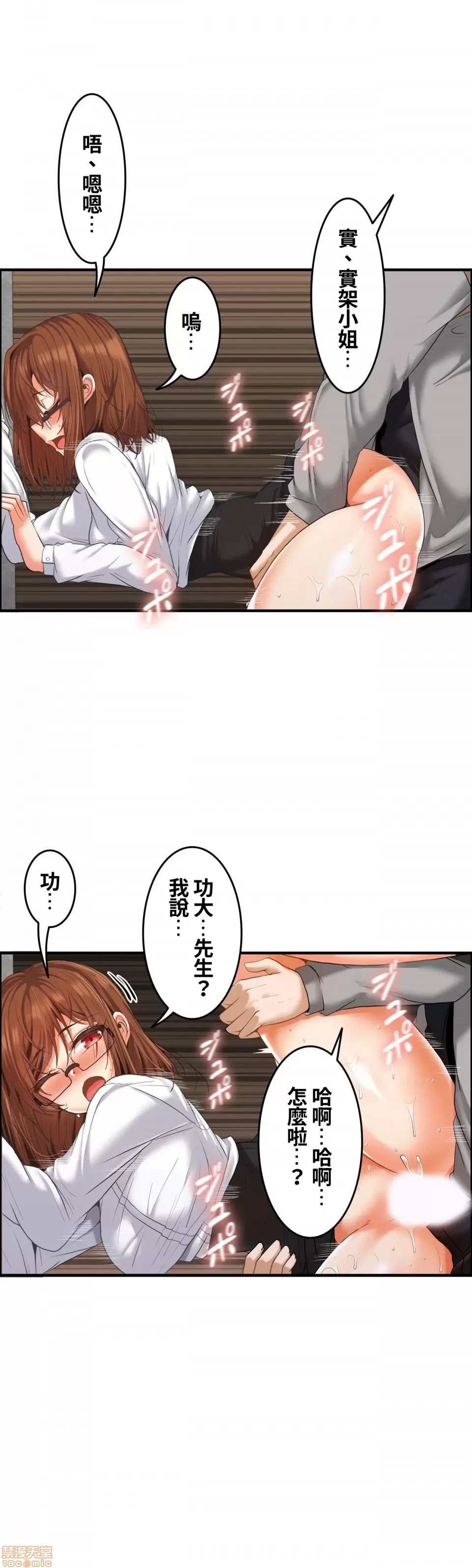 兩個夏娃～密室少女～ 1-20話[完結] Page 368