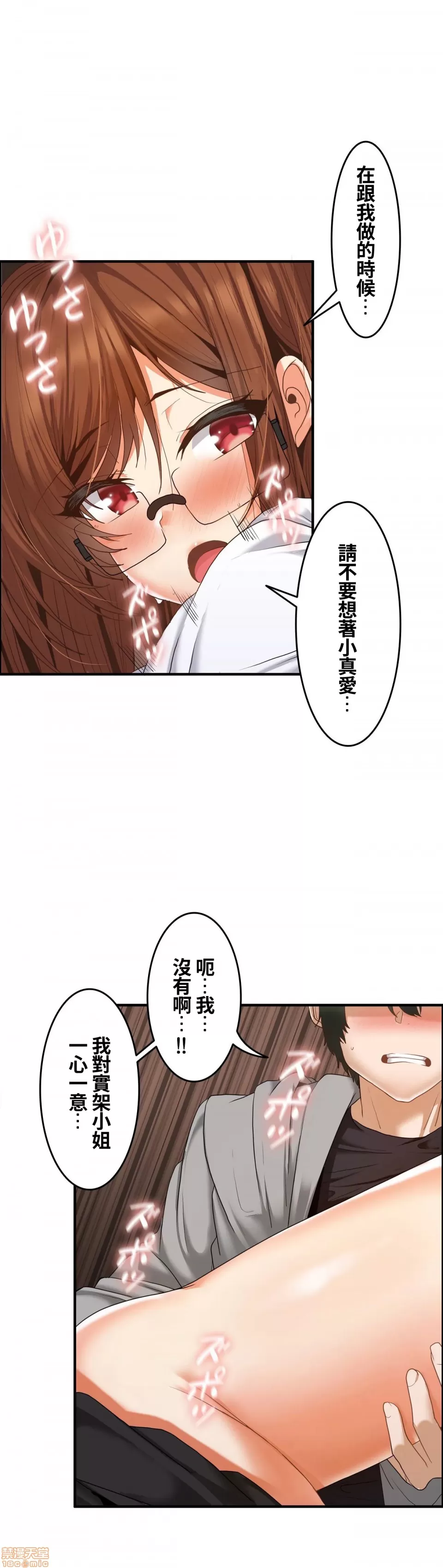 兩個夏娃～密室少女～ 1-20話[完結] Page 369