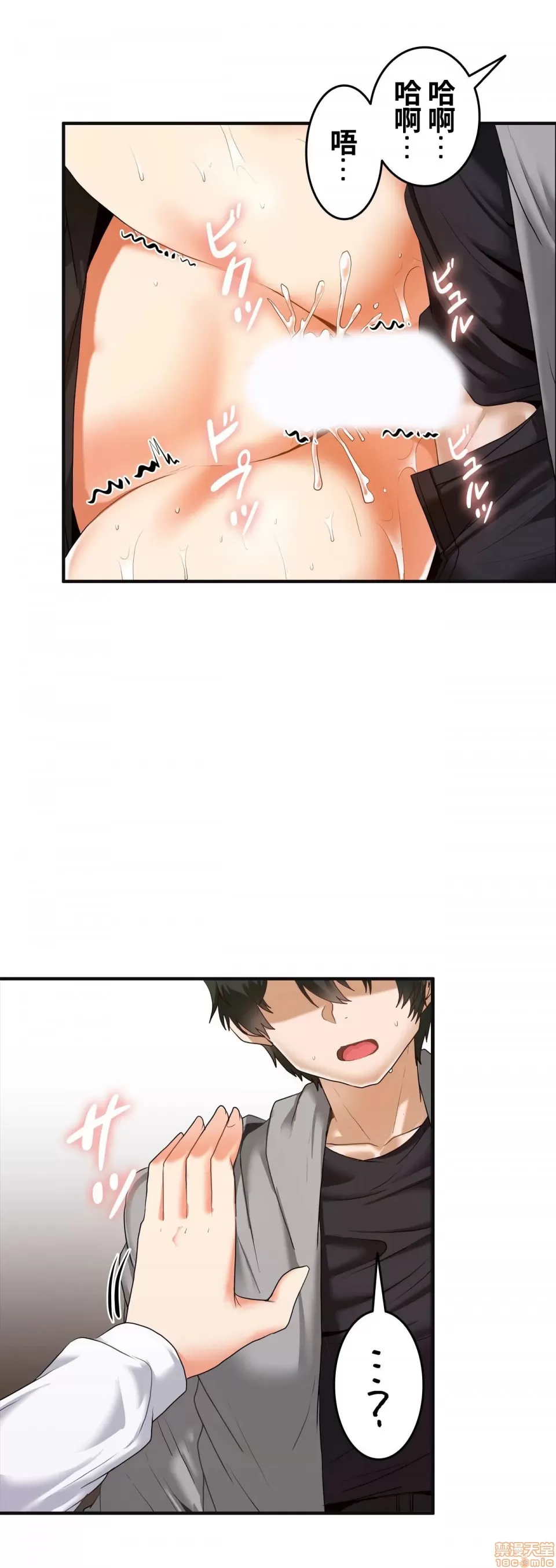 兩個夏娃～密室少女～ 1-20話[完結] Page 372