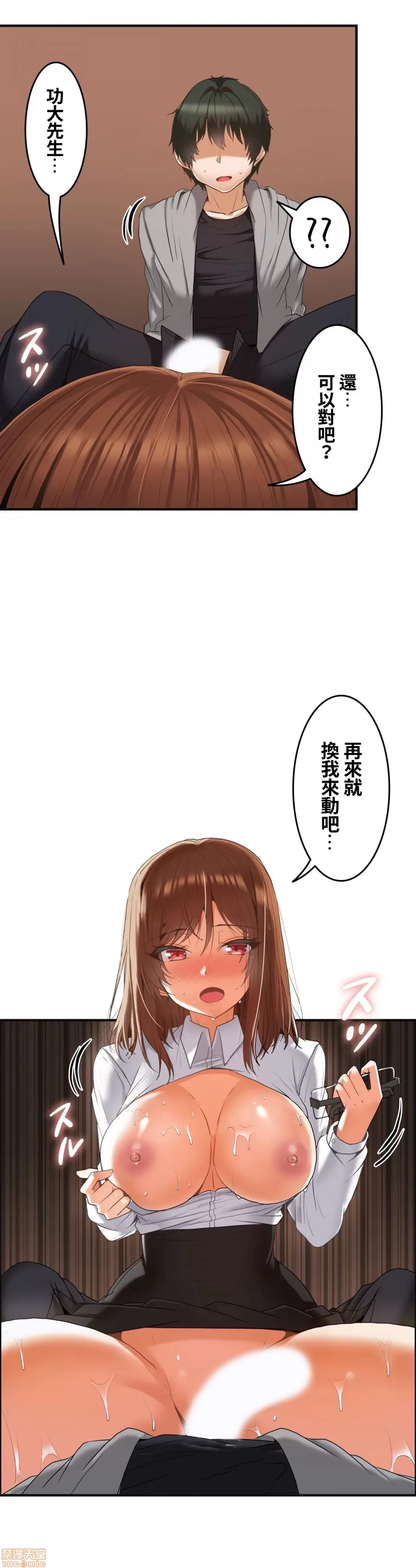 兩個夏娃～密室少女～ 1-20話[完結] Page 374